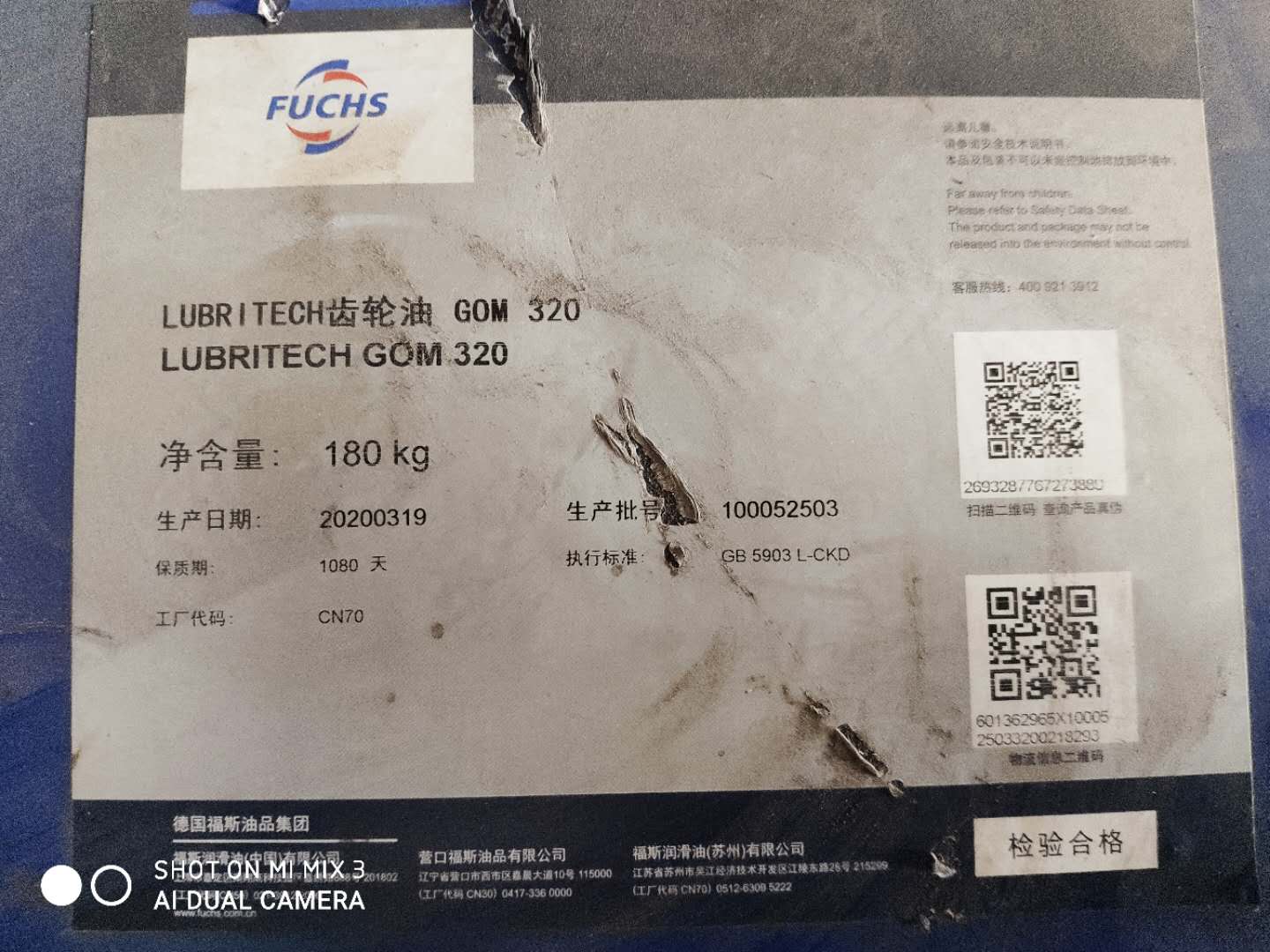 福斯工(gōng)業(yè)齒輪油GOM 320